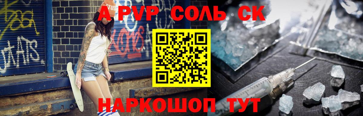 Alpha-PVP кристаллы Иркутск