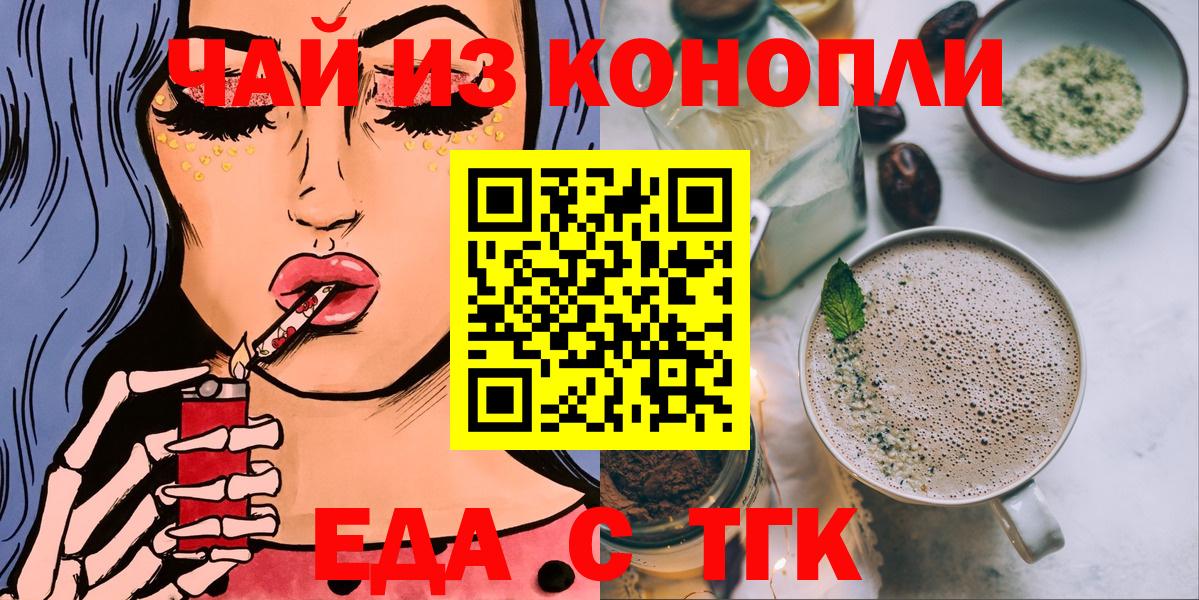 Cannafood конопля  Вход с VPN  Иркутск 
