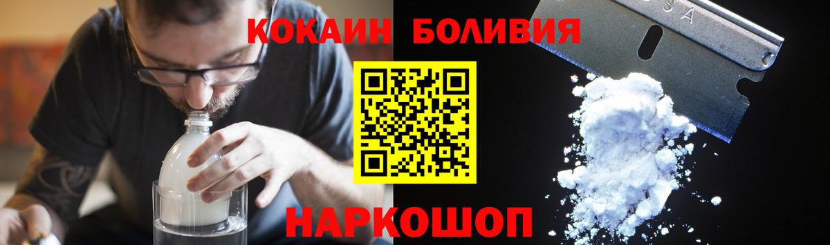 Иркутск  Кокаин  Кокаин FishScale  Вход с VPN  COCAIN FishScale 
