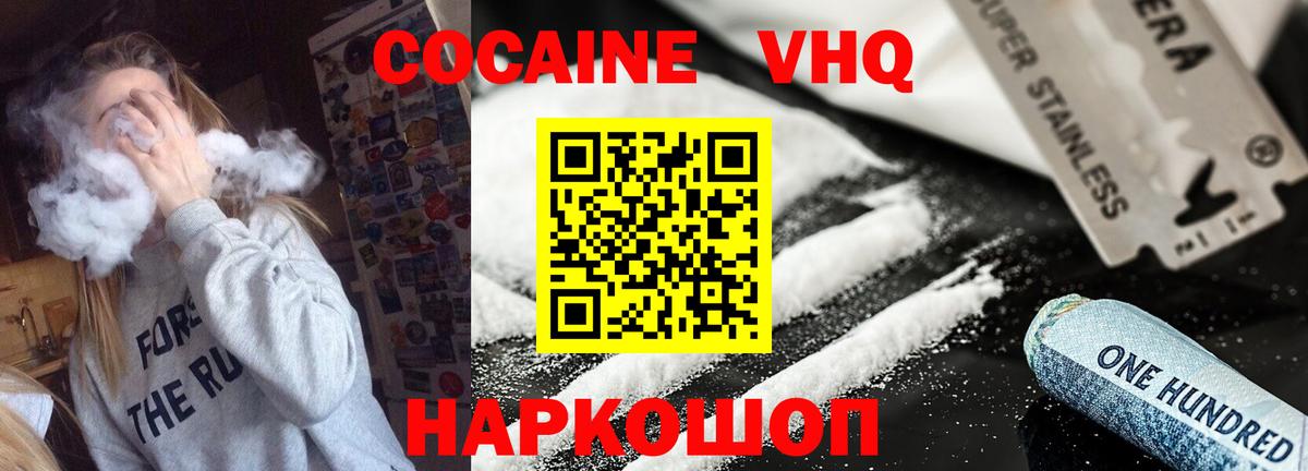 COCAIN Боливия Иркутск