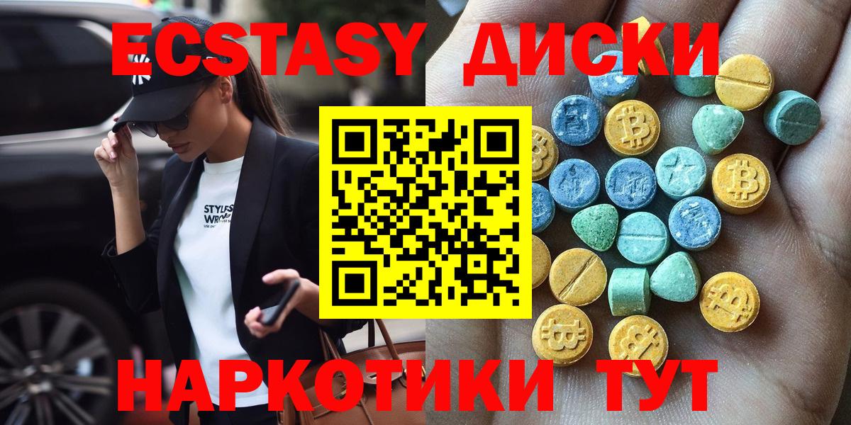 ЭКСТАЗИ  Экстази Дубай  Ecstasy круглые  Вход с VPN  Иркутск 