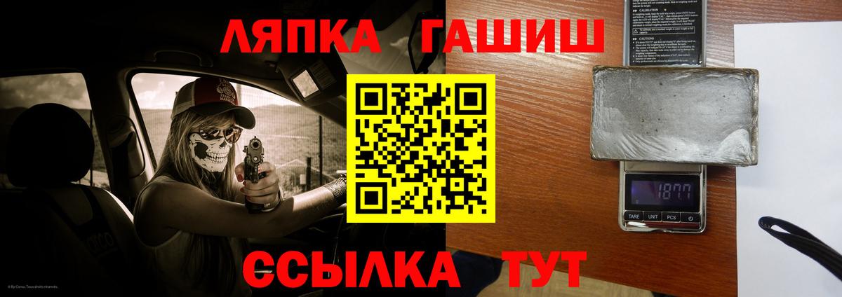 ГАШ VHQ  ГАШ AMNESIA HAZE  Вход с VPN  Иркутск 