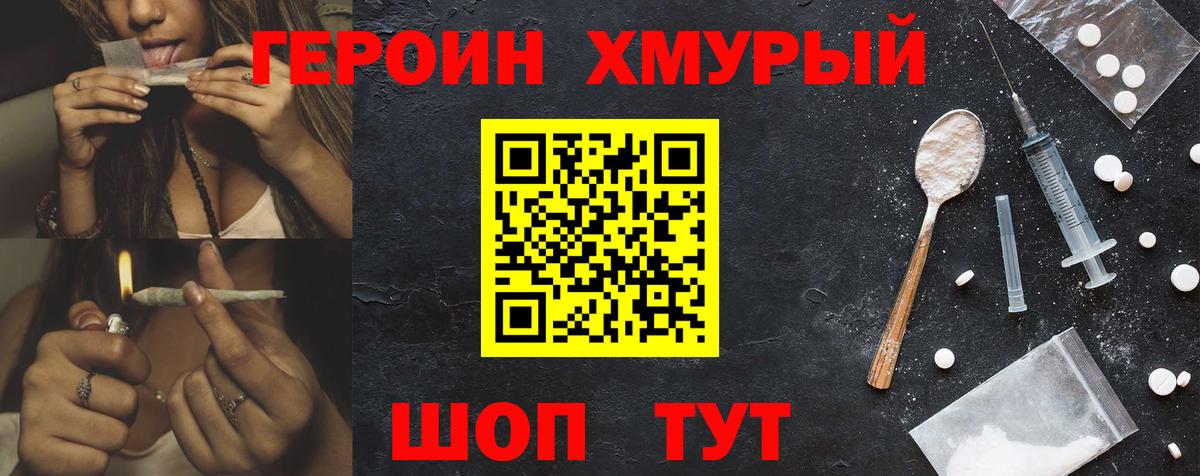 ГЕРОИН белый  Вход с VPN  Иркутск 