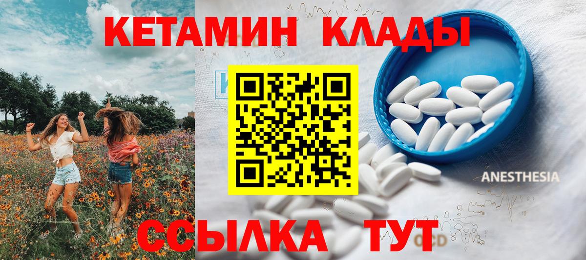 shop наркотические препараты  КЕТАМИН ketamine  Вход с VPN  Иркутск 