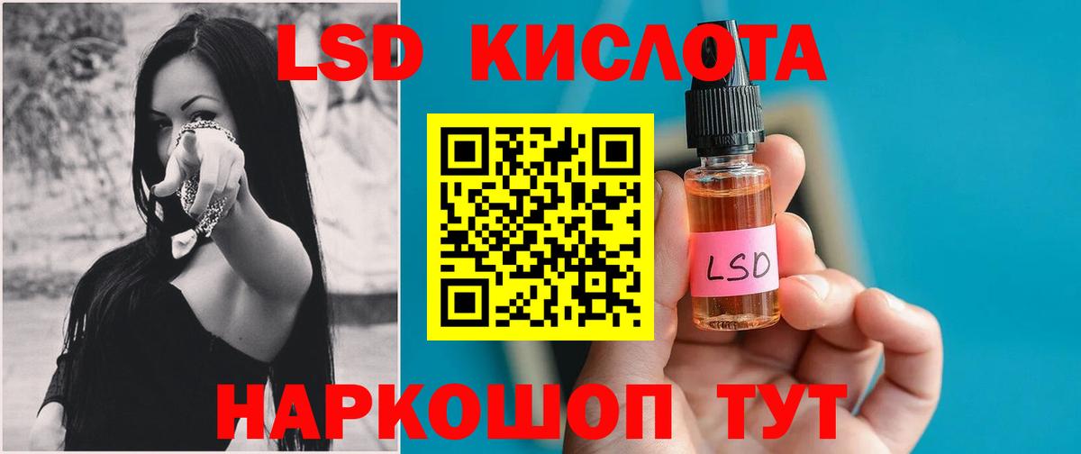 LSD-25 экстази кислота  Лсд 25 экстази ecstasy  Вход с VPN  Иркутск 