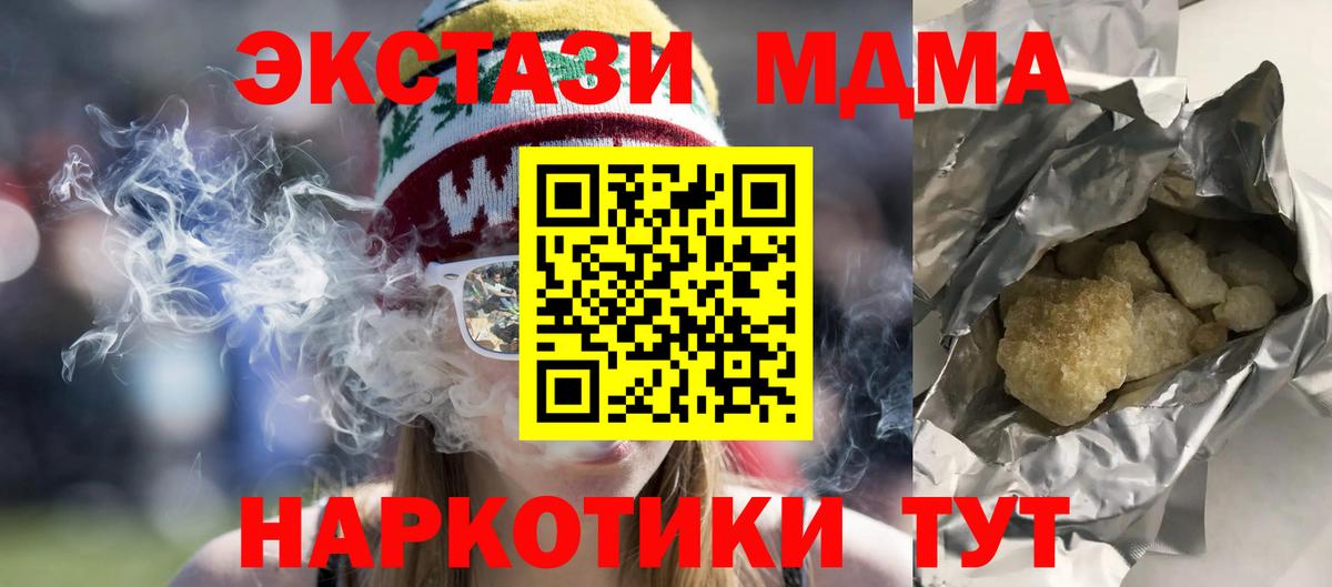 MDMA crystal  MDMA  Иркутск  Вход с VPN 