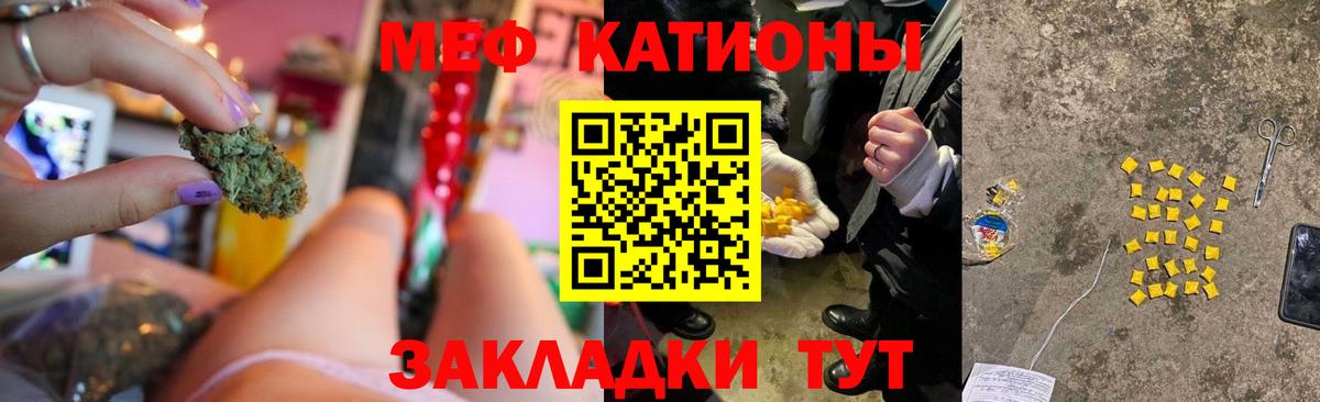 Мефедрон кристаллы Иркутск