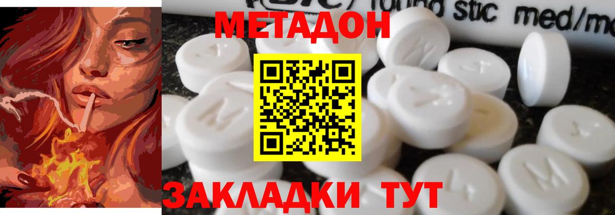 Иркутск  МЕТАДОН кристалл  Вход с VPN  МЕТАДОН VHQ 