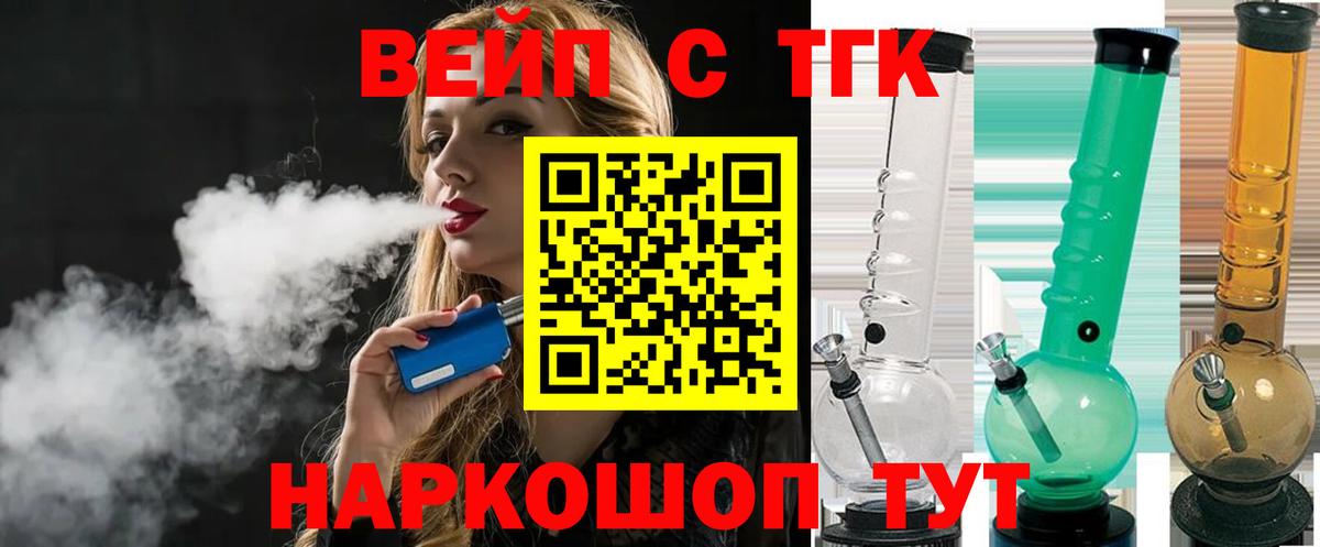 Дистиллят ТГК вейп Иркутск