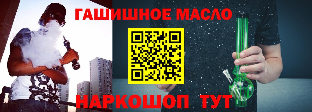 цена наркотик  Вход с VPN  Иркутск  ТГК концентрат 